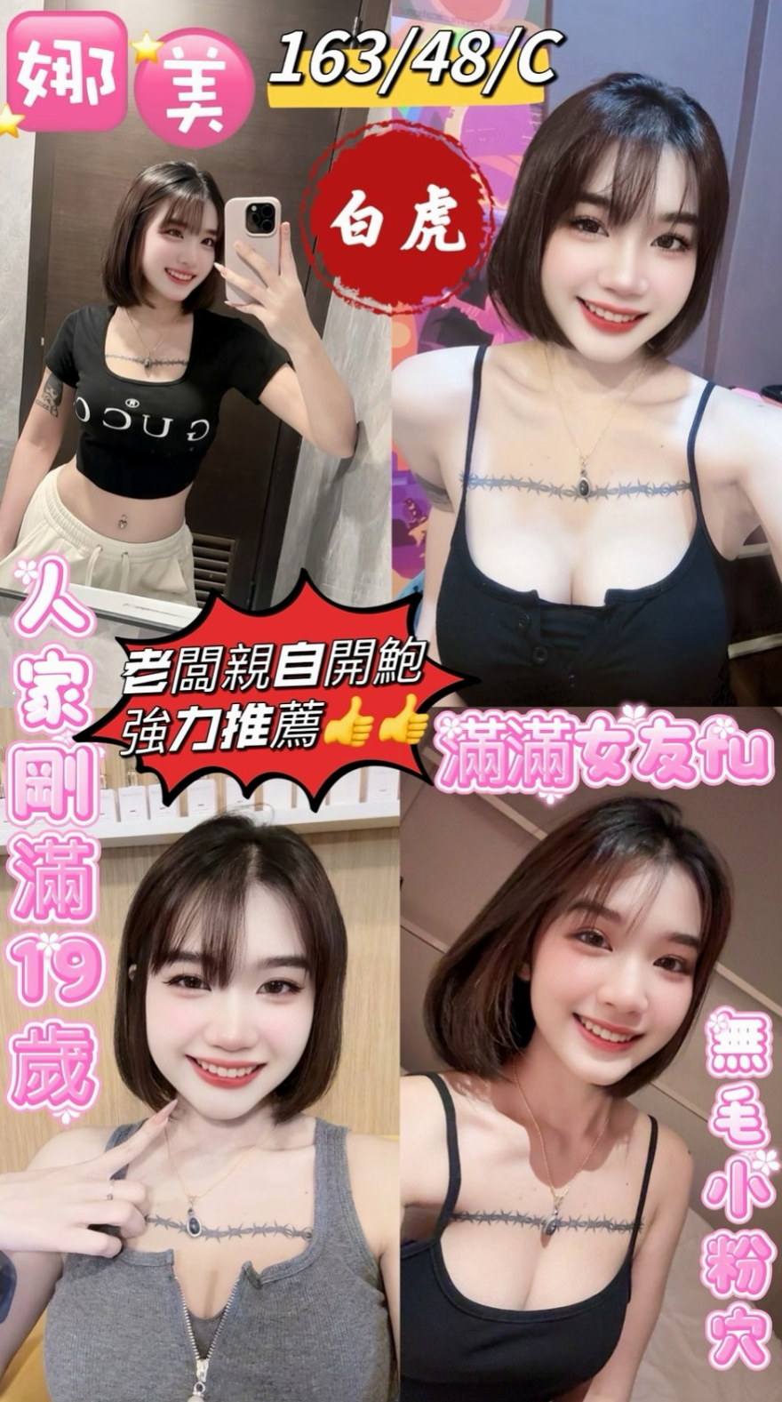 小布/鹽水外送茶坊/彩妝師/身高168cm/體重48kg/胸圍C罩杯/年齡19歲/顏值高 長腿 皮膚白 外貌混血兒 眼睛深邃 鵝蛋臉精緻小巧 床上很騷 又主動